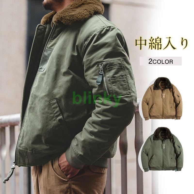 ミリタリージャケット メンズ アメカジ アメリカ 米軍 中綿入り 厚手