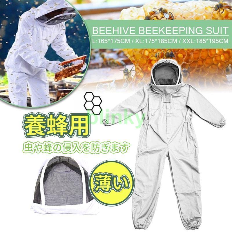 防護 服 蜂 蜂防護ラプター 空調ファン付き 蜂防護手袋セット 最新型空調