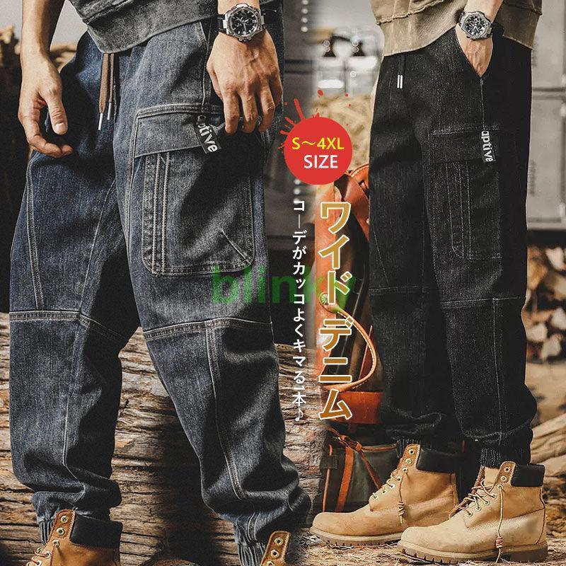 ジーンズ メンズ ワイド デニムパンツ カーゴパンツ ワイドパンツ カジュアルパンツ デニム ウエストゴム ボトムス ジーンズ メンズ ワイド デニムパンツ カーゴパンツ ワイドパンツ