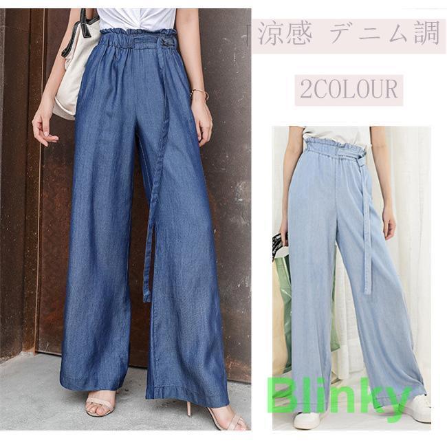 新品おすすめ 涼感ワイドパンツ デニム調 フリル ベルト飾り ハイ