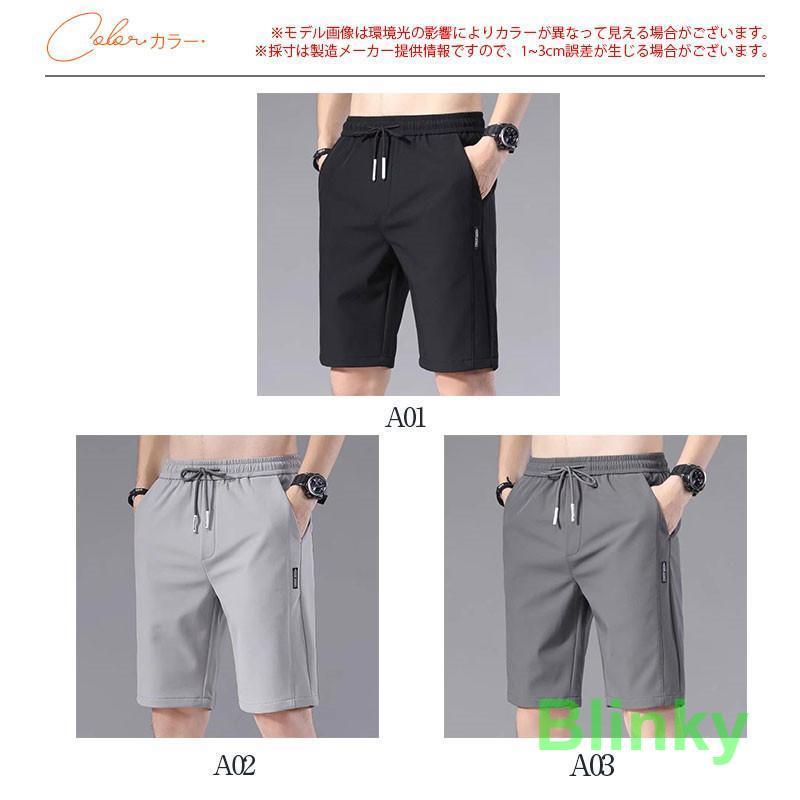 パンツ メンズ 夏 アイスシルク ハーフパンツ ショートパンツ 薄手