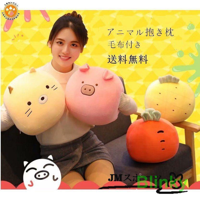 クッション・抱きまくら・ブランケット PP 楽天市場】抱き枕 ファスナー付き ブランケット 毛布 クッション 抱き