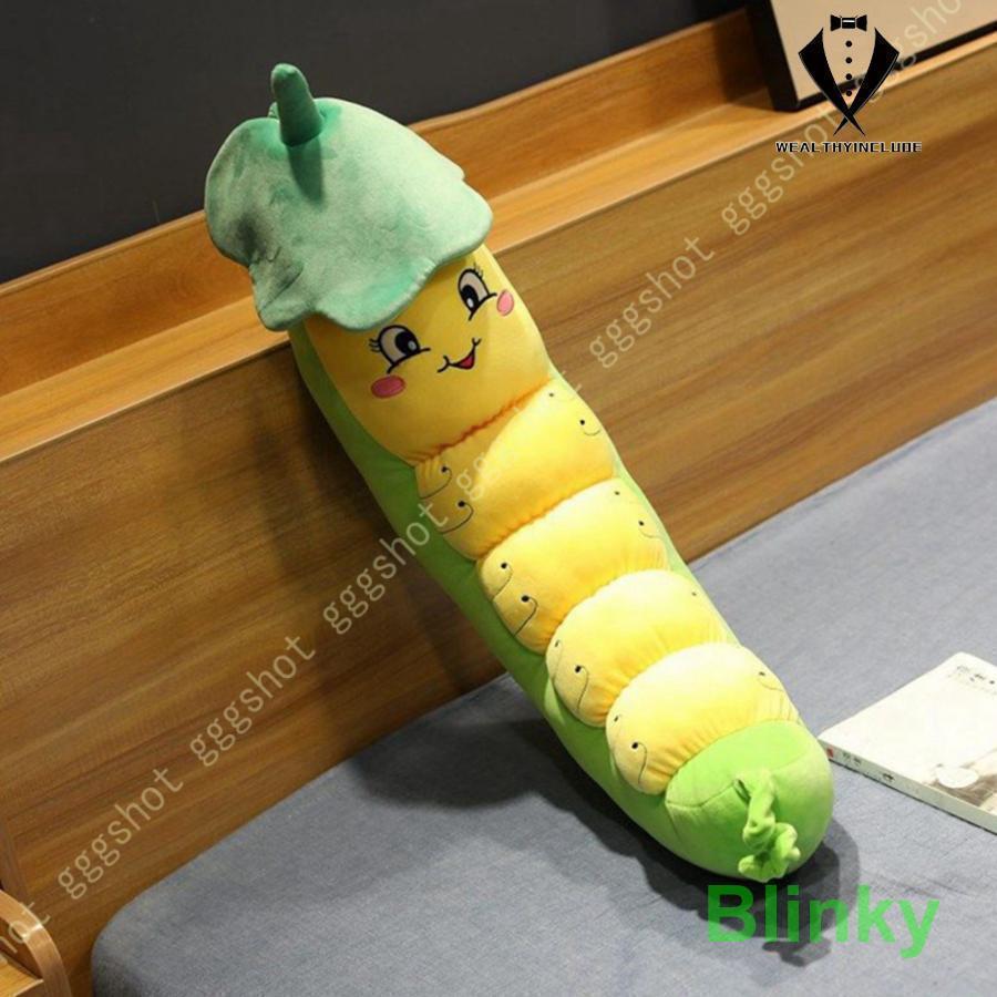 抱き枕 毛虫 ぬいぐるみ 可愛い 洗える 長いクッション