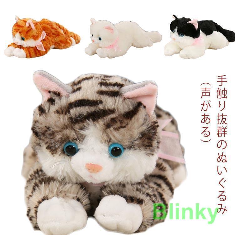 動物 アニマル ぬいぐるみ sサイズ ひざねこ 声がある 全長長30cm/高