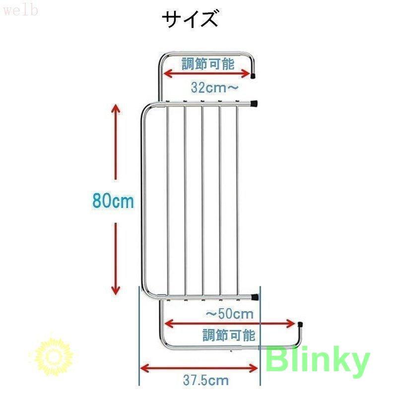 物干し ラック スタンド 【幅40-80cm】 引っ掛け タイプ 手すり 窓 省スペース アイデア 便利グッズ ベランダ物干し台 洗濯物干し ハンガー 靴干し｜blinky｜19