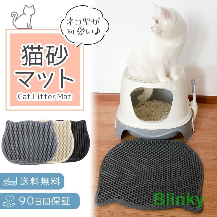 猫砂マット 砂取りマット 猫 猫型マット 飛び散り防止 丸洗い かわいい 猫型 便利 ネコ ペット 二重構造 滑り止めマット 清潔簡単 猫グッズ | ブランド登録なし