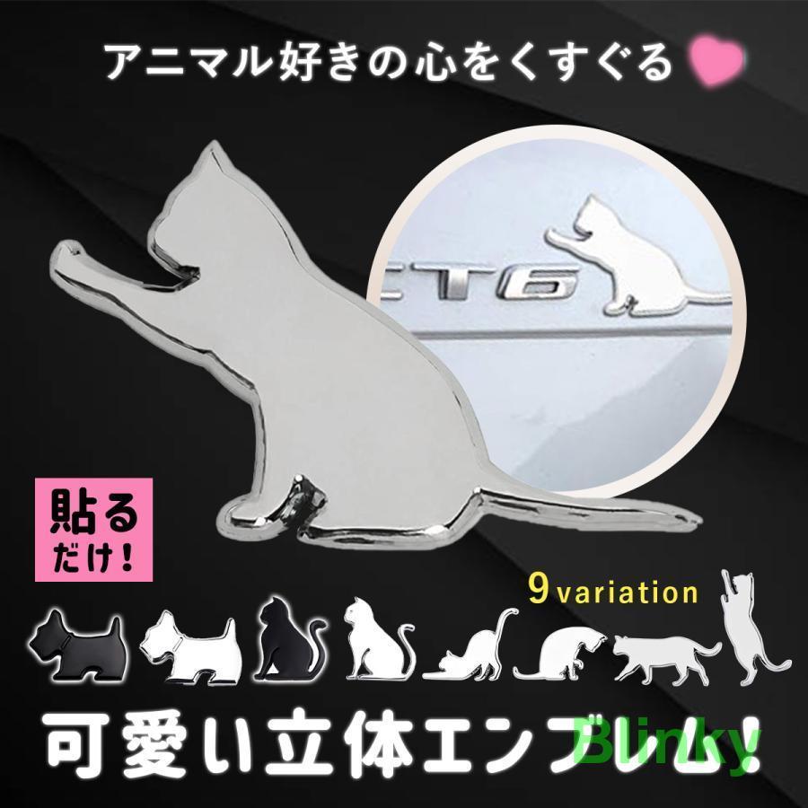 カーエンブレム 猫ステッカー 猫グッズ 車用 自動車 ネコエンブレム 