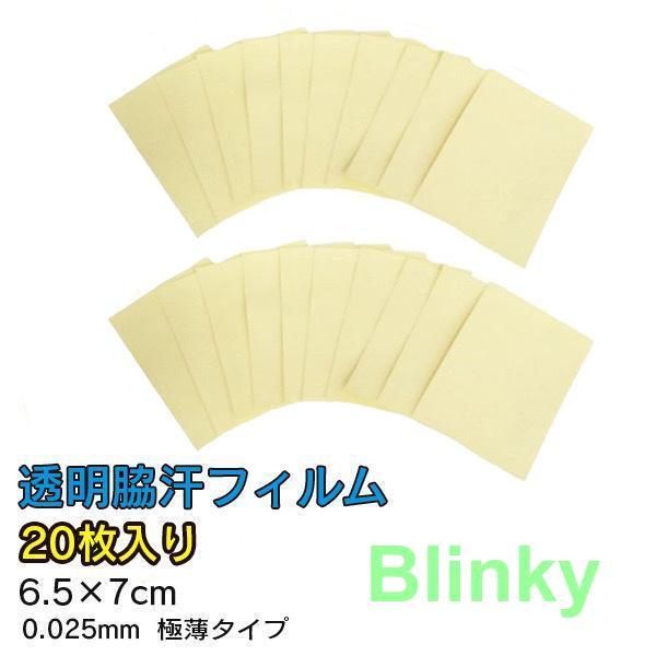 脇汗パッド メンズ 脇汗シート 直貼り 汗ジミ シート レディース 貼る 透明 汗染み防止 汗対策 フィルム 20枚 ロールタイプ | ブランド登録なし | 05