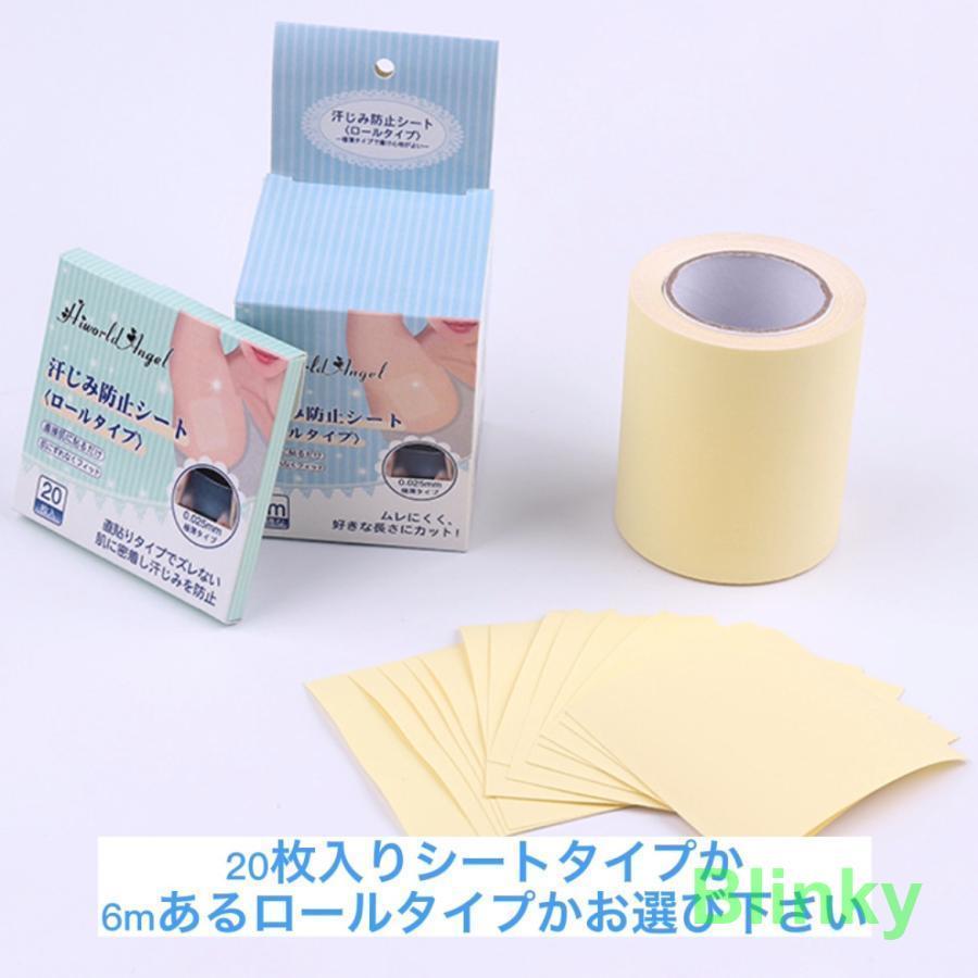 脇汗パッド メンズ 脇汗シート 直貼り 汗ジミ シート レディース 貼る 透明 汗染み防止 汗対策 フィルム 20枚 ロールタイプ | ブランド登録なし | 06
