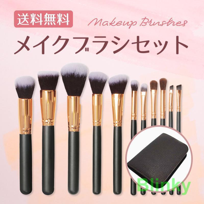 メイクブラシセット プチプラ 11本 メイクブラシ おしゃれ 携帯