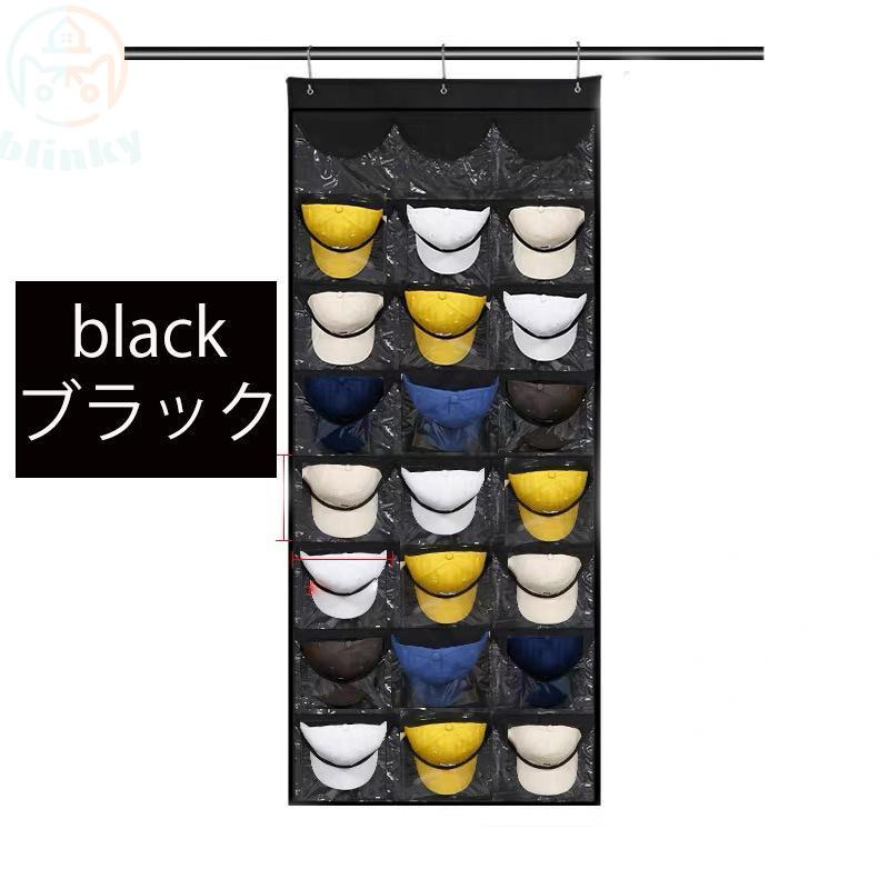 帽子収納ラック 24個 キャップ 野球帽 コレクション 見せる収納