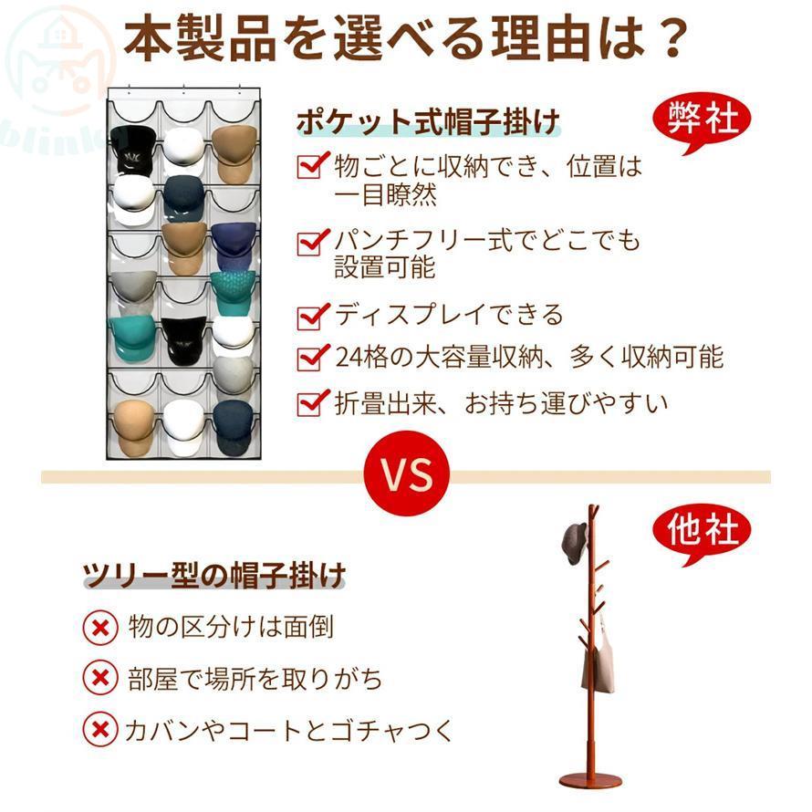帽子収納ラック 24個 キャップ 野球帽 コレクション 見せる収納 小物