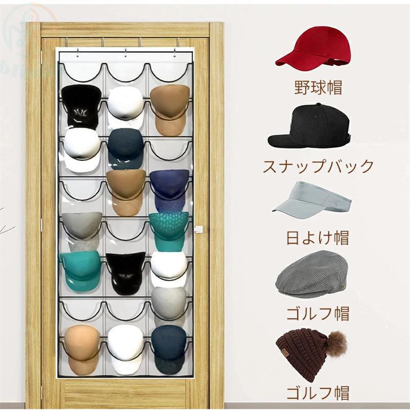 帽子収納ラック 24個 キャップ 野球帽 コレクション 見せる収納 小物 