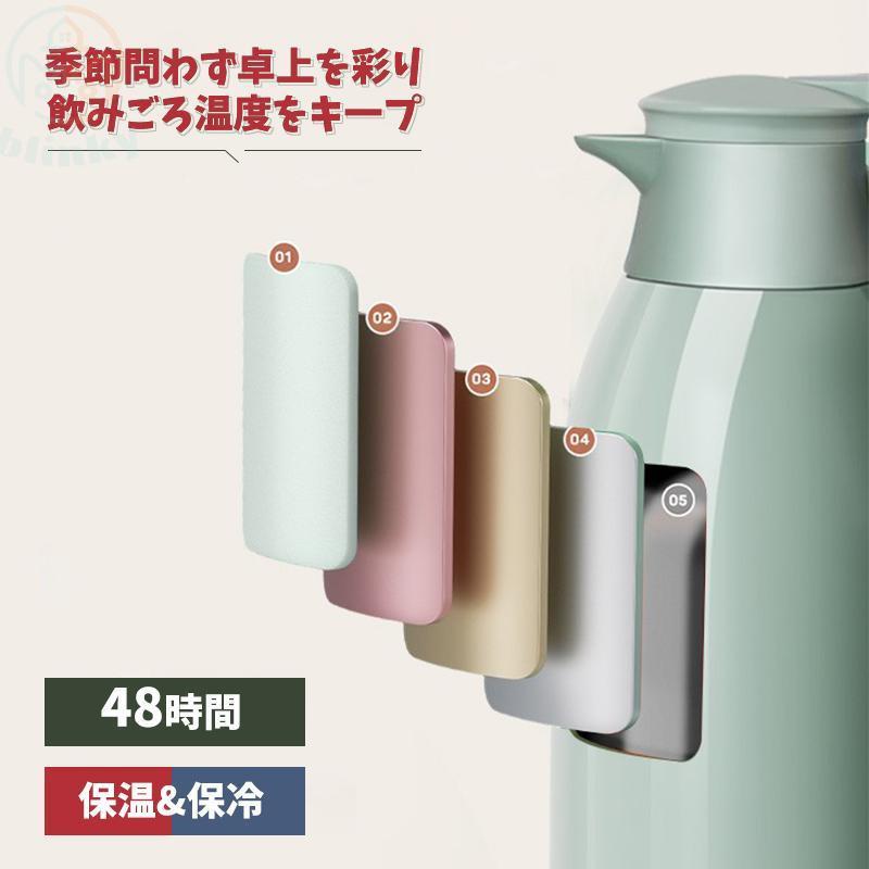 魔法瓶 サーモジャグ 保温ポット 2リットル 洗いやすい 広口 魔法瓶