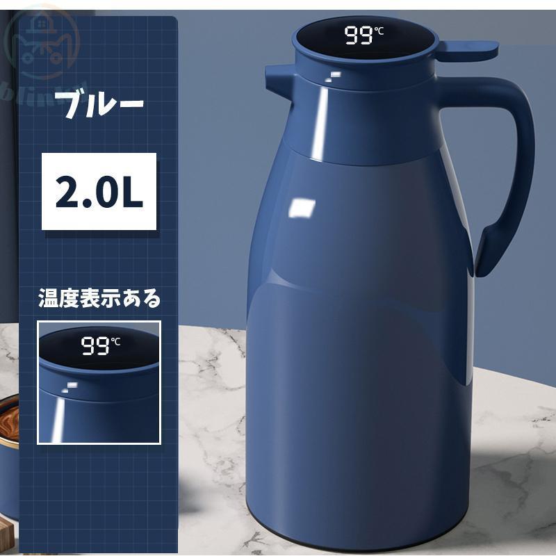 魔法瓶 サーモジャグ 保温ポット 2リットル 洗いやすい 広口 魔法瓶