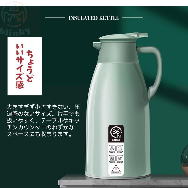 魔法瓶 サーモジャグ 保温ポット 2リットル 洗いやすい 広口 魔法瓶