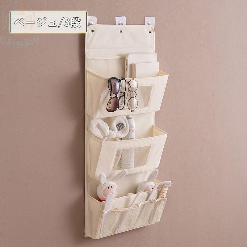 ウォールポケット 吊り下げ収納ポケット 壁掛け収納式 ドアハンガー