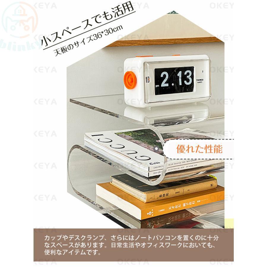 サイドテーブル アクリル S字型 透明 おしゃれ インテリア
