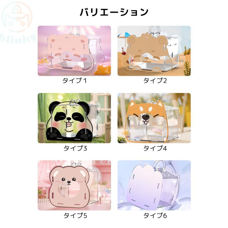 小動物 キャリー ケース 用 ケージ 透明 ハムスター ハリネズミ