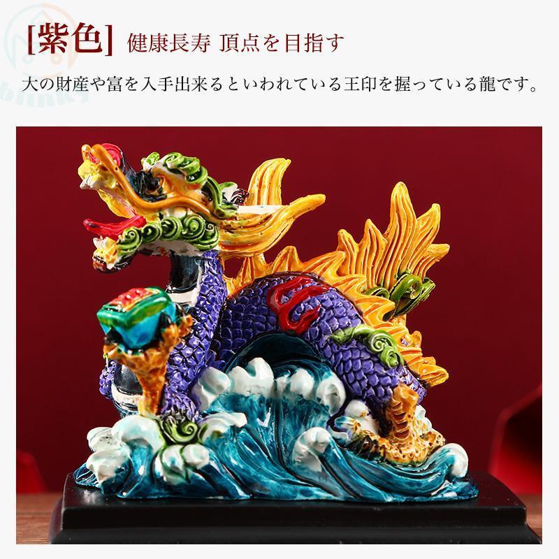 龍の置物 2024年令和6年 辰 招福干支 縁起置物 風水 龍 置物 樹脂 運龍
