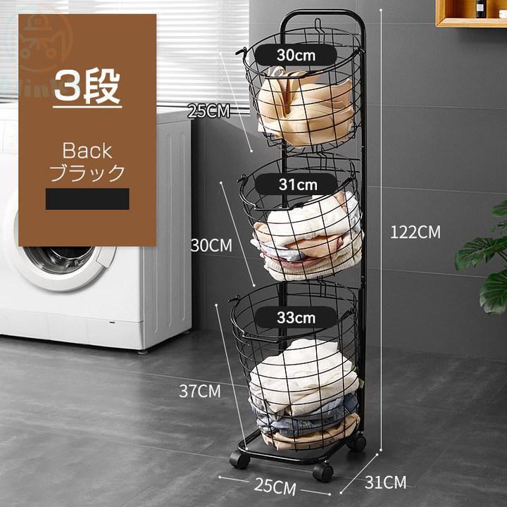 【新品未使用/値下げ】ランドリーバスケットワゴン キャスター付き バスケットワゴン 4段 天板無し （ ランドリーワゴン