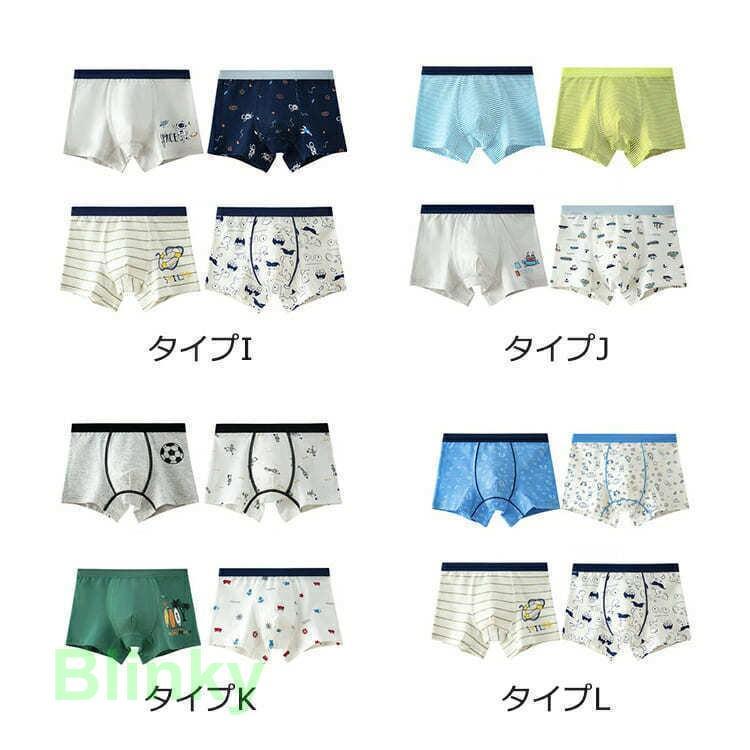 子供用インナー　4枚セット octo-color_oc-0827-01tz159