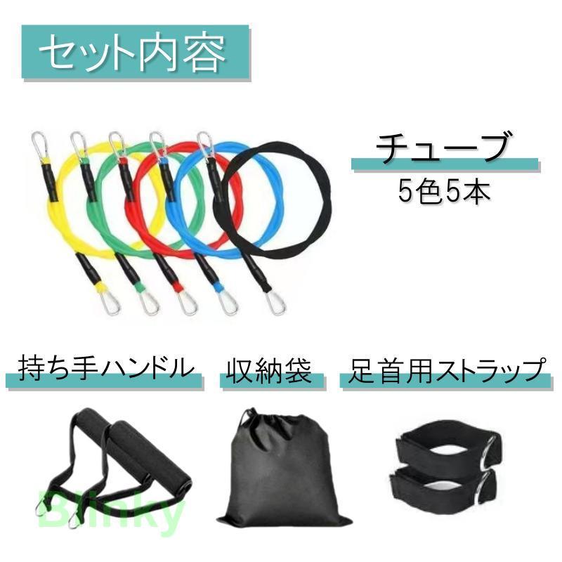トレーニングチューブ 強度別5本セット エクササイズバンド ストレッチ