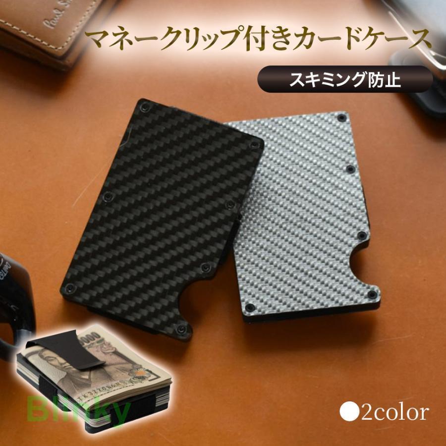 マネークリップ カードケース メンズ 札入れ 財布 薄型 磁気