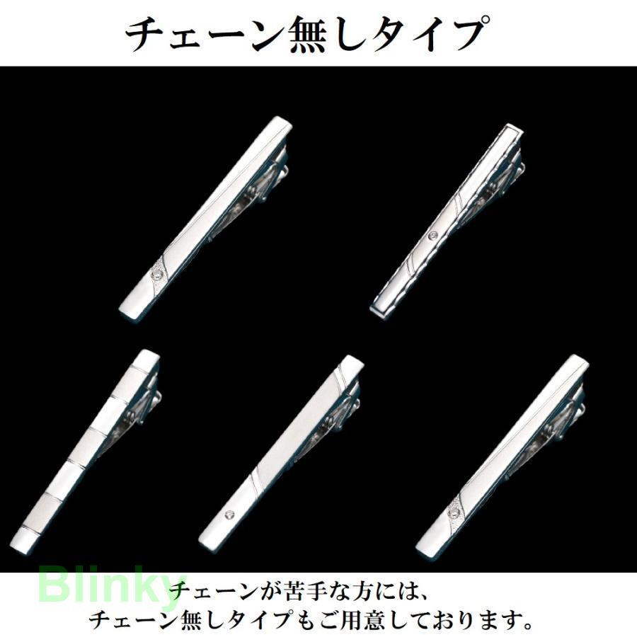 ネクタイピン 5本セット おしゃれ シンプル チェーン付き ネクタイピン 5本セット おしゃれ シンプル チェーン付き