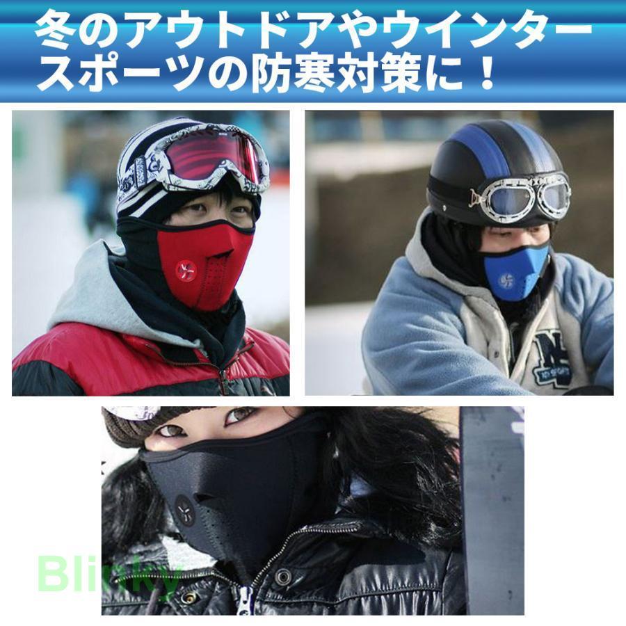 防寒フェイスマスク ２枚セット ネックウォーマー スノーボード スキー フェイスガード 男女兼用 冬｜blinky｜02