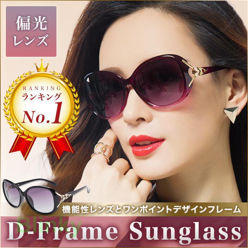 サングラス 偏光サングラス レディース 紫外線 UV 400カット 楽天市場】【55%OFF】サングラス レディース 大きめ 偏光 UV