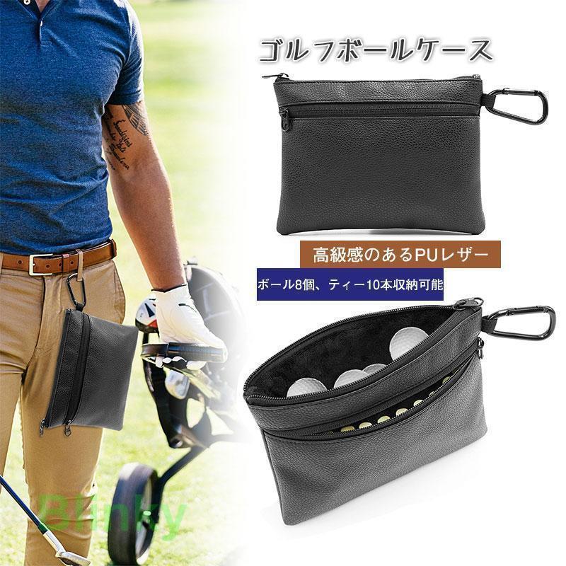 ゴルフボールケース ゴルフポーチ ボールポーチ 8個収納 ティー10本