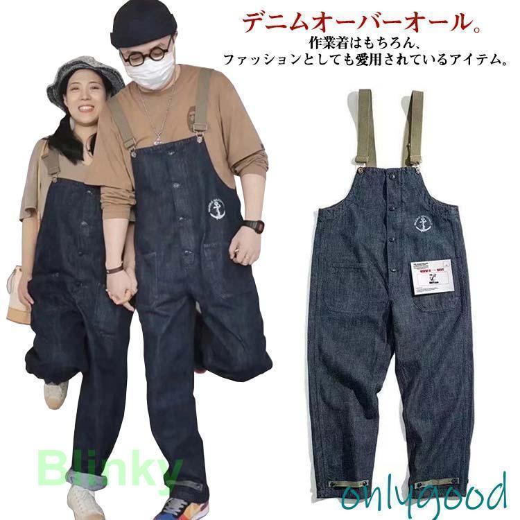 オーバーオール メンズ デッキパンツ デニム サロペット つなぎ 作業着