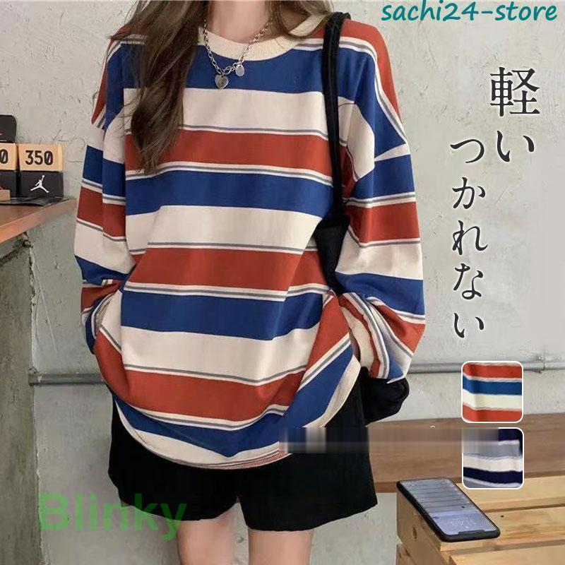 カットソー レディース tシャツ ストライプ トップス ゆるTシャツ 長袖 