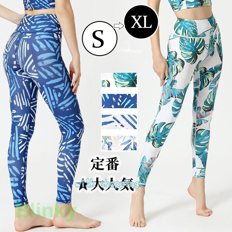 ヨガパンツ レディース ヨガウェア パンツ ヨガ プリント 花柄 ヨガパンツ レディース ヨガウェア パンツ ヨガ プリント 花柄
