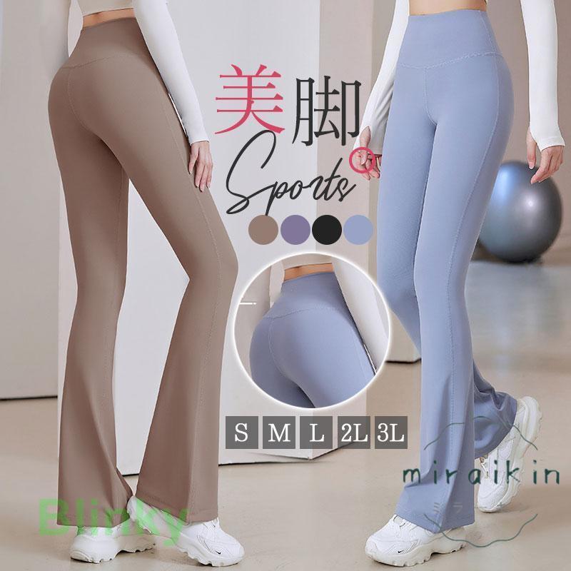 ヨガパンツ ヨガウェア レディース ホットヨガ バレエ ダンス 速乾 UV
