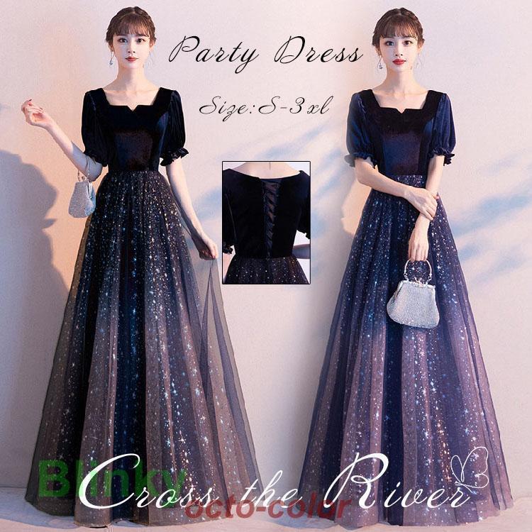 ドレス 大人 ピアノ 発表会 ロングドレス 高校生 パーティードレス 中学生 演奏会ドレス 黒 結婚式 マキシ丈 袖付き 星空 キラキラ ンピース 韓国 カクテルドレ ドレス 大人 ピアノ 発表会 ロングドレス 高校生 パーティードレス
