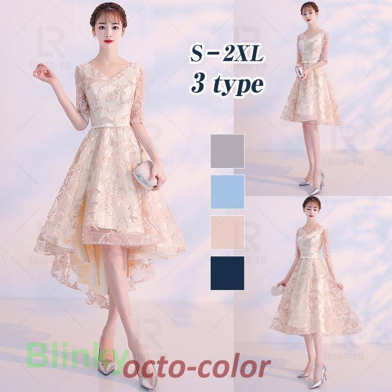 パーティードレス ロングドレス 演奏会 結婚式ドレス 花嫁 二次会