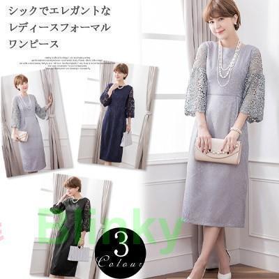 レディースフォーマルドレス ワンピース レース 長袖 大きいサイズ 体型カバー パーティー 結婚式 披露宴 入学式 レディースフォーマルドレス ワンピース レース 長袖 大きいサイズ