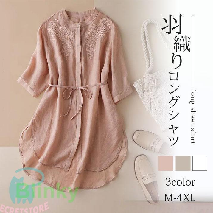 ワンピース レディース 夏 春 トップス 刺繍 ロングシャツ チュニック