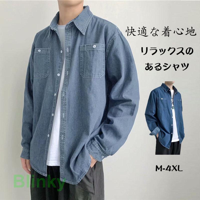 デニムシャツ メンズ シャツ 長袖シャツ カジュアルシャツ トップス 