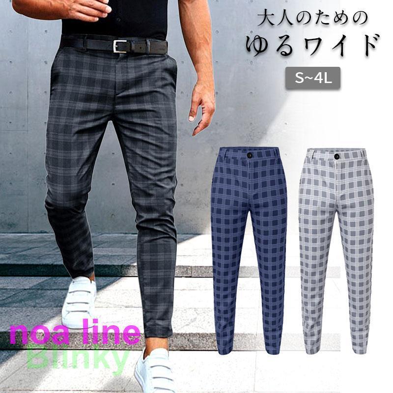 チェック柄パンツ メンズ ビジネスパンツ スラックス フォマール