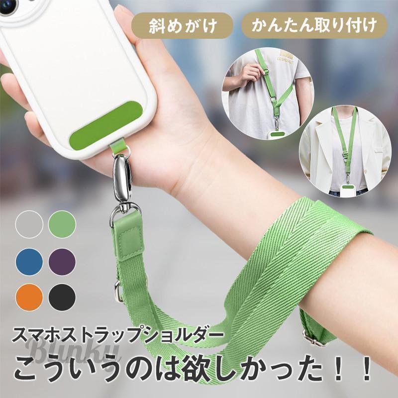 スマホショルダー ストラップホルダー 太め ショルダー スマホショルダー ストラップホルダー 太め ショルダー