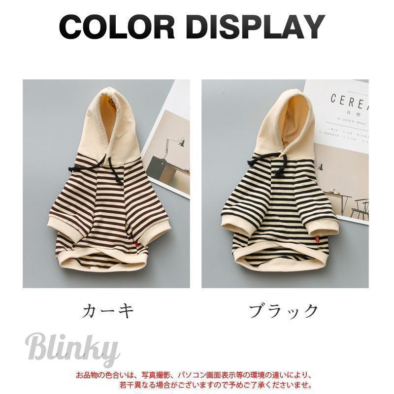 犬服 犬 服 犬の服 ペット用 秋冬 ストライプ柄 ペット服 ワンチャン