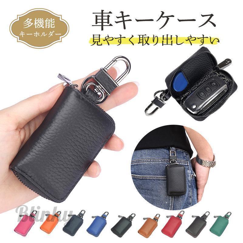キーケース メンズ レディース 車キーケース カギ 鍵 革 大容量 多機能