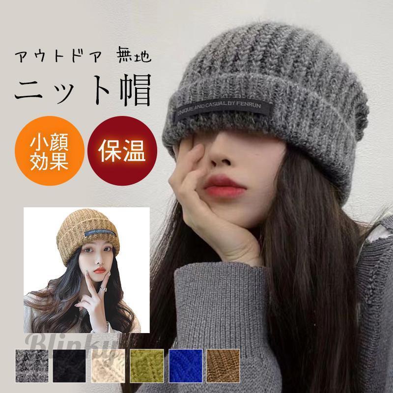 秋の断捨離！sung1975 ニットキャップセット cap_4550_m1.jpg