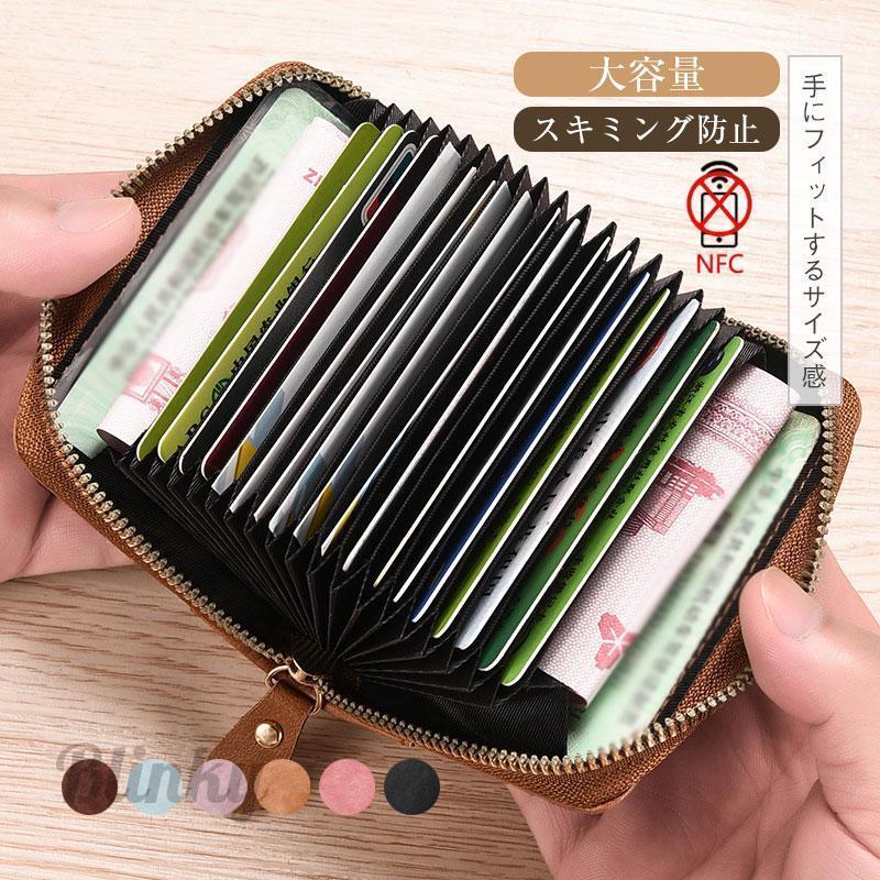 カードケース カード入れ 財布 小銭入れ PUレザー 磁気防止 スキミング