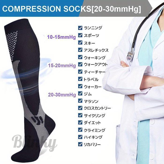 スポーツソックス コンプレッション メンズ 3足セット ハイソックス