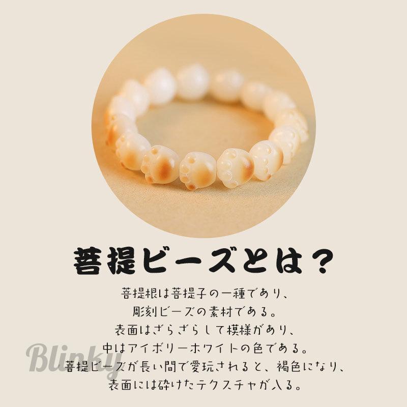 猫 ブレスレット肉球 菩提 母の日 猫の足 レディース 可愛い 猫の爪 猫