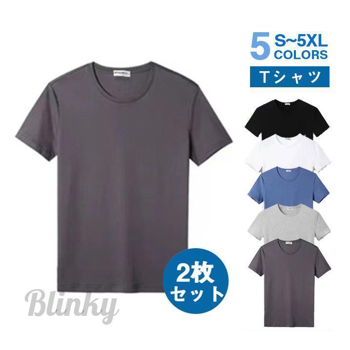 2枚セット Tシャツ メンズ レデ ィース 半袖 白 黒 半袖Tシャツ